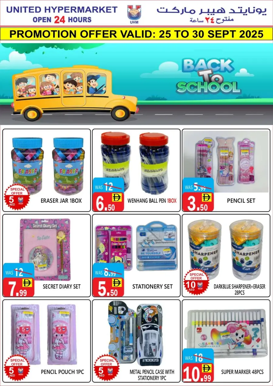 Big Sale In United Hypermarket Dubai